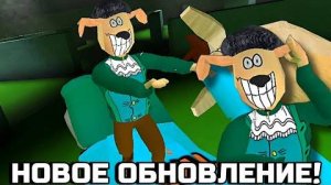 🔥ВЫШЛИ СКИНЫ НА ПЕТРОВИЧА ➣ ОБНОВА ИГРА В ПИРОЖОК🔥