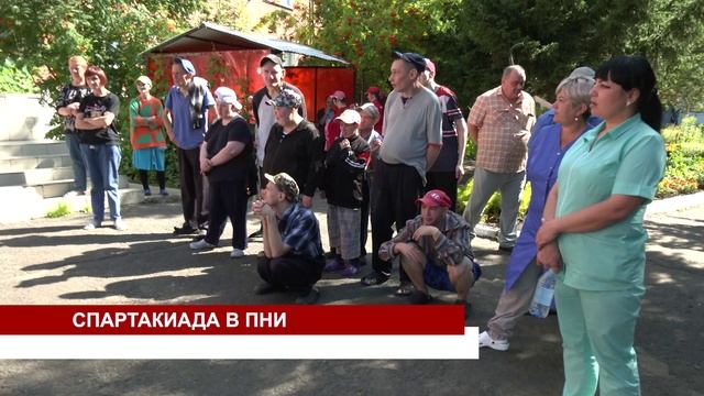 СПАРТАКИАДА В ПНИ смотреть онлайн
