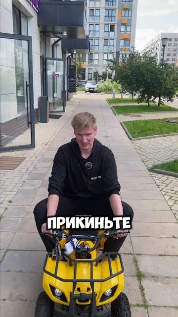 Пытаюсь тронуться на квадрике для детей!!! #whitesiberia #электроквадроцикл #челлендж #квадрик смотреть онлайн