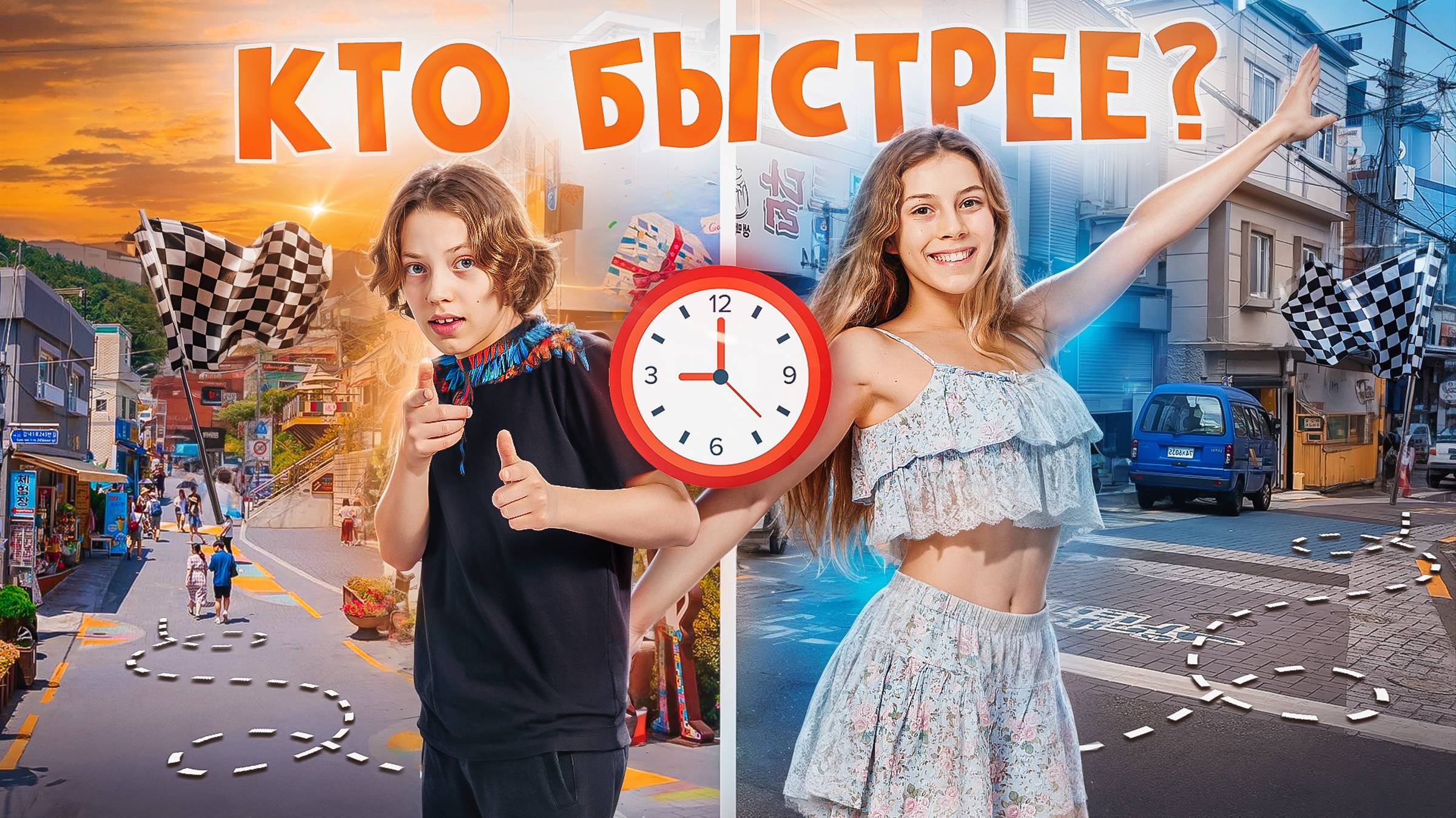 Камчхон-ЧЕЛЛЕНДЖ: кто БЫСТРЕЕ доберётся до ФИНИША, получит ВСЕ ДЕНЬГИ смотреть онлайн