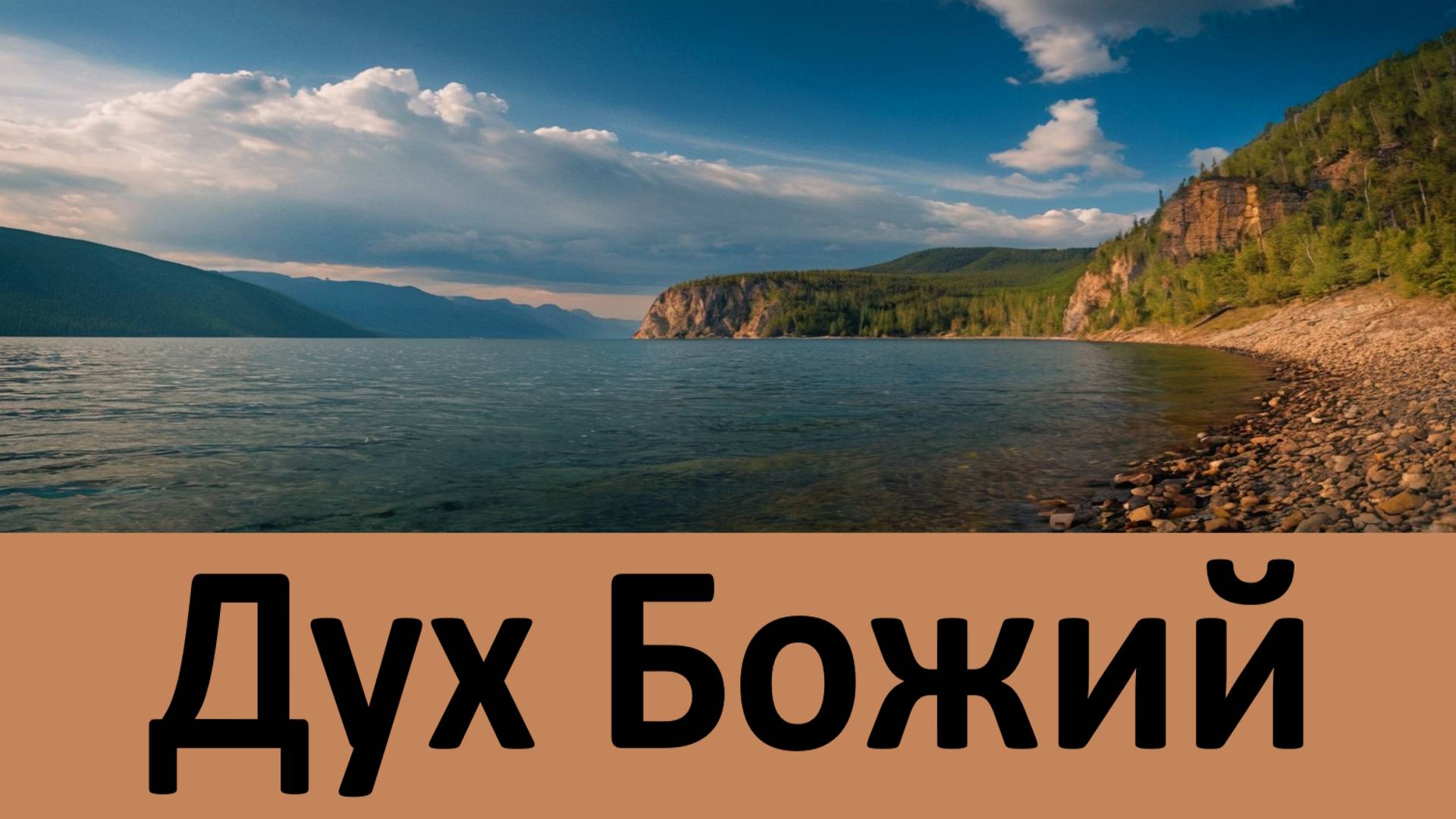 По этим признакам знай, когда в тебе – Дух Божий и когда – дух злой... смотреть онлайн