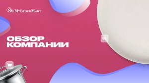 Видео о нашей компании