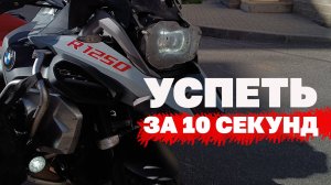 BMW R1250GSA 2019. Я впечатлен!