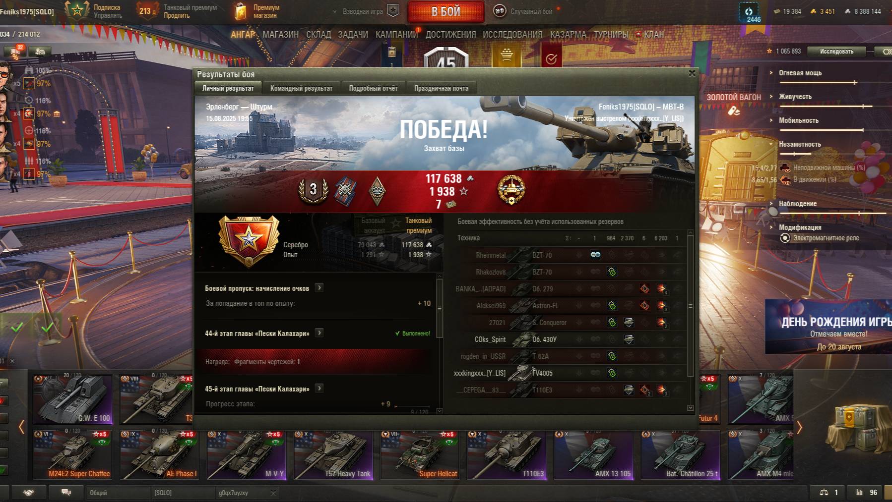 Бой на MBT-B победа на тонкого.