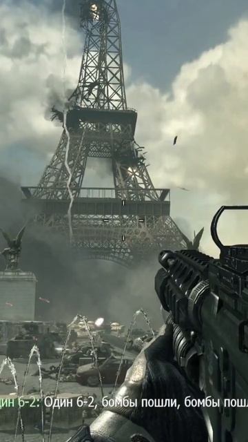 Call of Duty: Modern Warfare 3 #games #callofduty #Eiffel Tower #игры #modernwarfare3 #gaming смотреть онлайн