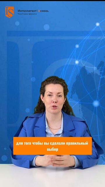 📚Что выбрать - Нулевой класс или Школу Дошколят в Частной Школе ИНТЕЛЛИГЕНТ?  #школа #дети #учеба
