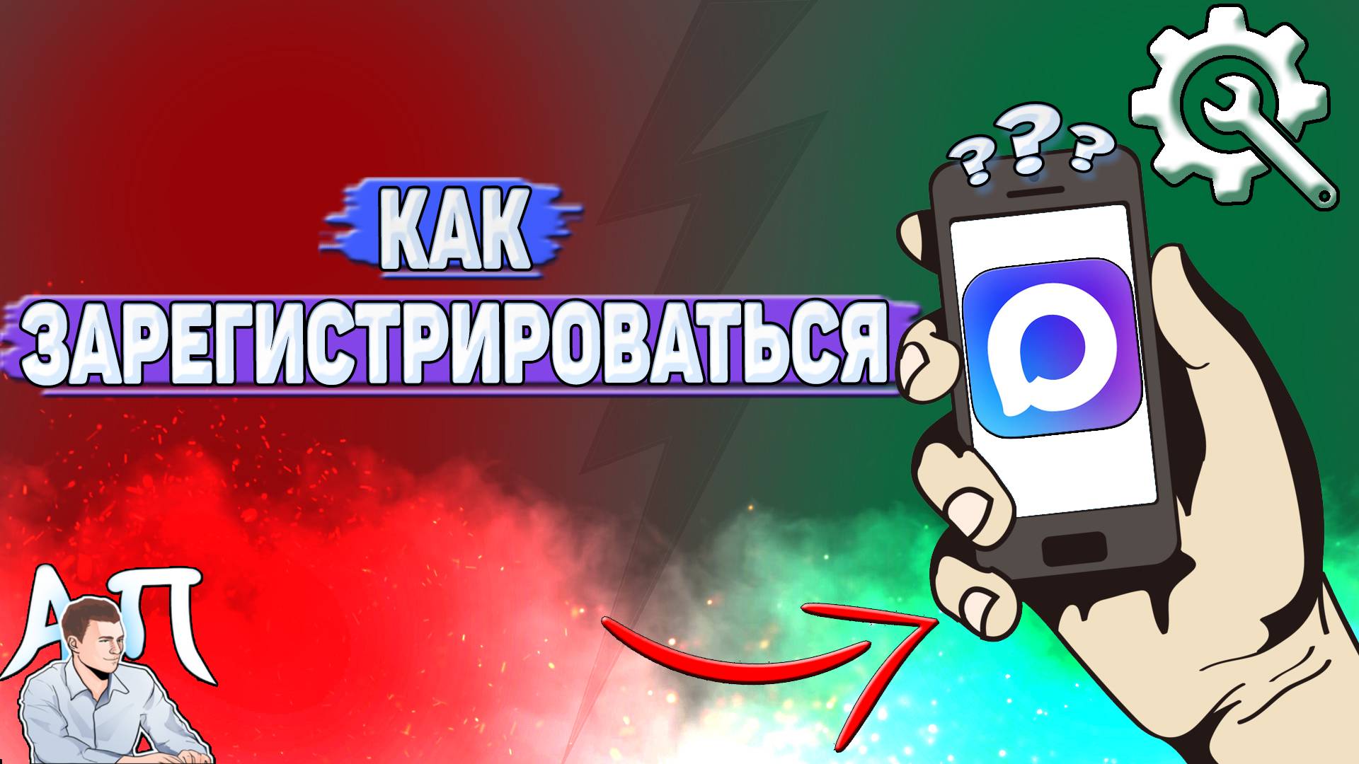 Как зарегистрироваться в Max? смотреть онлайн