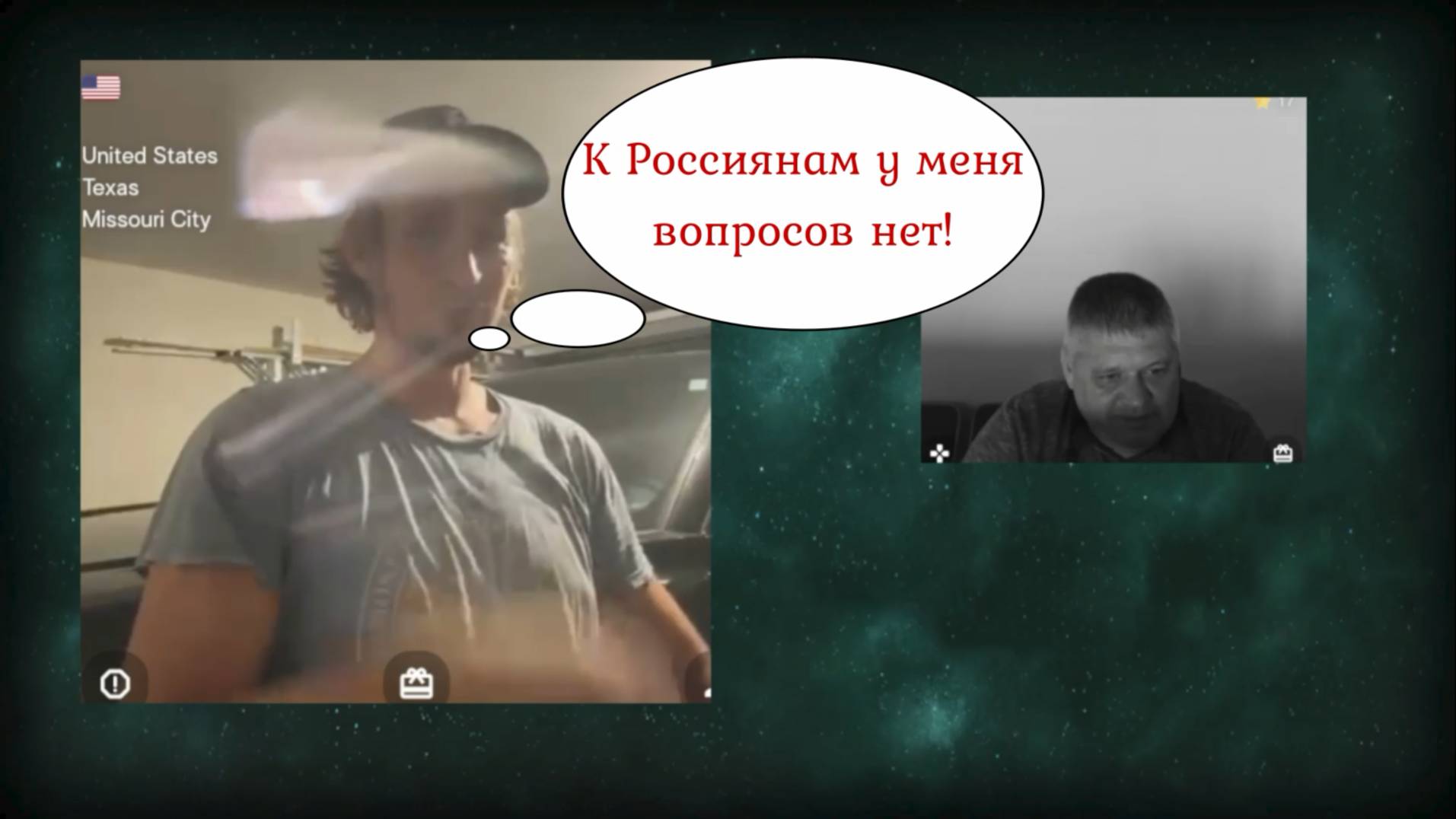 Жовто-блакытные в штатах заткнулись))) 15.08.25 смотреть онлайн