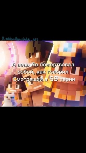 Жертва собой