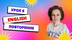 Урок 6.  Is it a ...?
