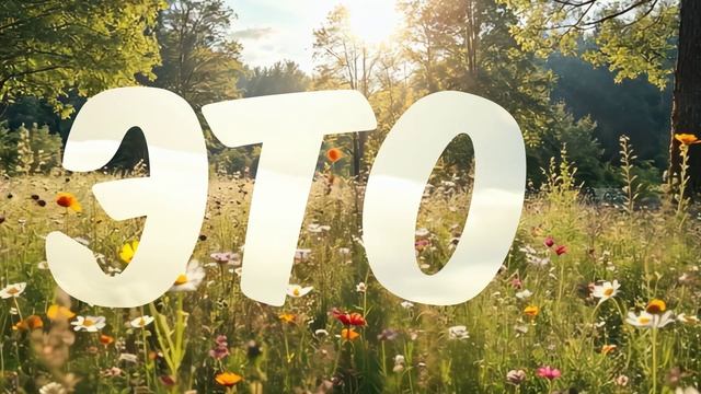 Лето смотреть онлайн