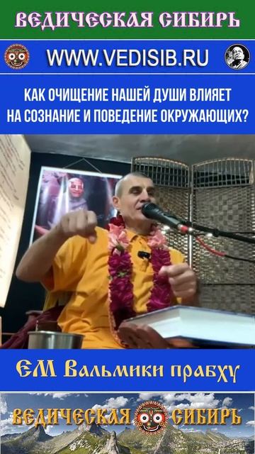 Как очищение нашей души влияет на сознание и поведение окружающих? смотреть онлайн