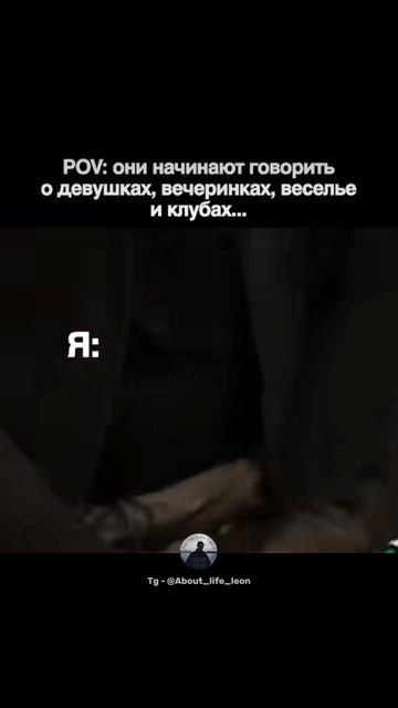 Зачем обсуждать мусор? Tg - @About_life_leon #успех #мотивация #саморазвитие смотреть онлайн