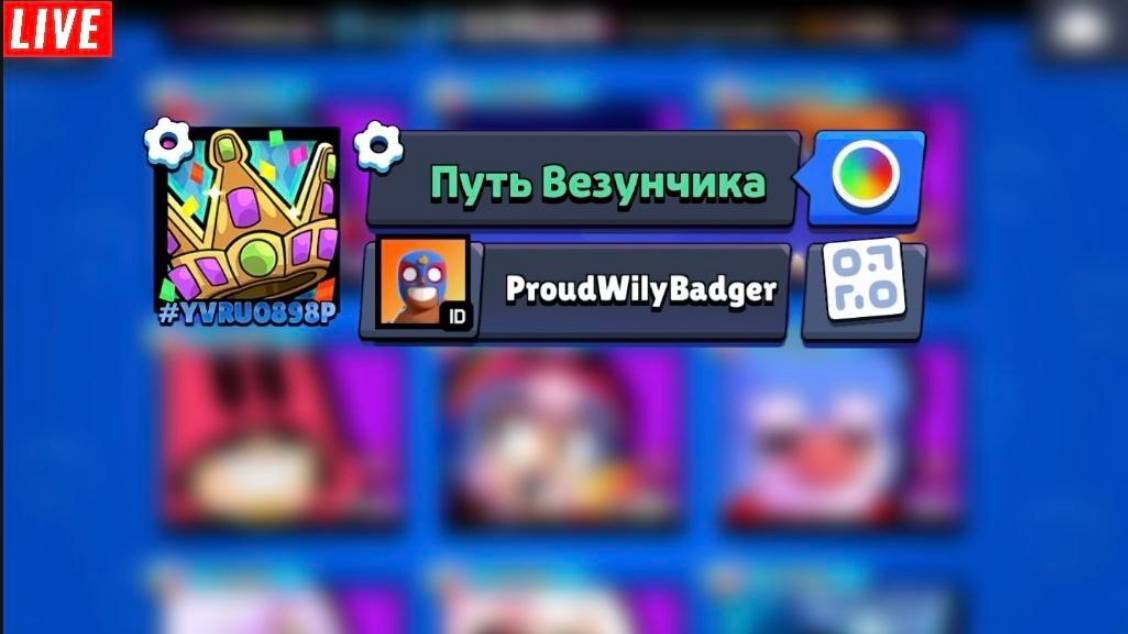 ПУТЬ ВЕЗУНЧИКА! ЦЕЛЬ: РАЗБЛОКИРОВАТЬ ВСЕХ БОЙЦОВ [#1] смотреть онлайн