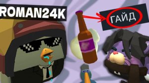 КАК ДЕЛАТЬ ХОРОШИЕ ПРЕВЬЮ? ГАЙД в чикен ган ден19к кореш24к чг жура24к миф сериал туторал для чайник