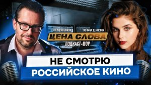 Звезда нового поколения: КАК ВЫЖИТЬ в кино и остаться собой? Интервью с Полиной Денисовой