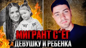 От заботы до ужаса. История Надежды Первушевой и Бислана Нехая