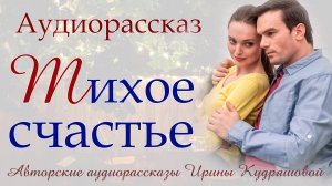 – Отдай сбережения моей дочери, – огорошил супруг, – ей ипотеку надо взять, а мы еще накопим…