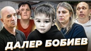 Анна Ханна "У нас была проблема" ...Далер  Бобиев