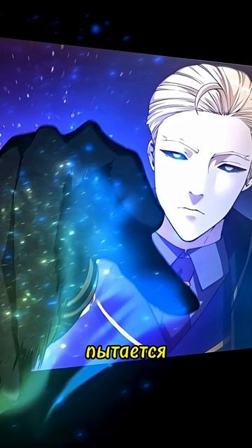 ПЕРСОНАЖИ СИЛЬНЕЕ АРТУРА В МАНХВЕ НАЧАЛО ПОСЛЕ КОНЦА #манхва #manhwa #манга #manga  #anime #аниме