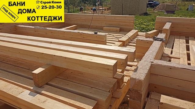 Строительство дома из бруса в Сыктывкаре,стройка онлайн.