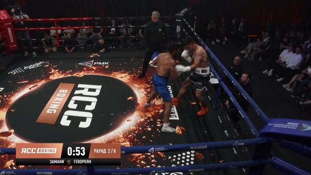 Драма на турнире RCC Boxing Promotions: Гарик Геворкян vs Мохаммад Замани смотреть онлайн