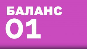 ШАГ 1. Выравнивание уровня PH в воде бассейна. МАК ОПТИМА.