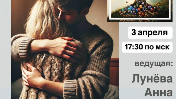 ОТНОШЕНИЯ В ПАРЕ КАК РЕСУРС 💞