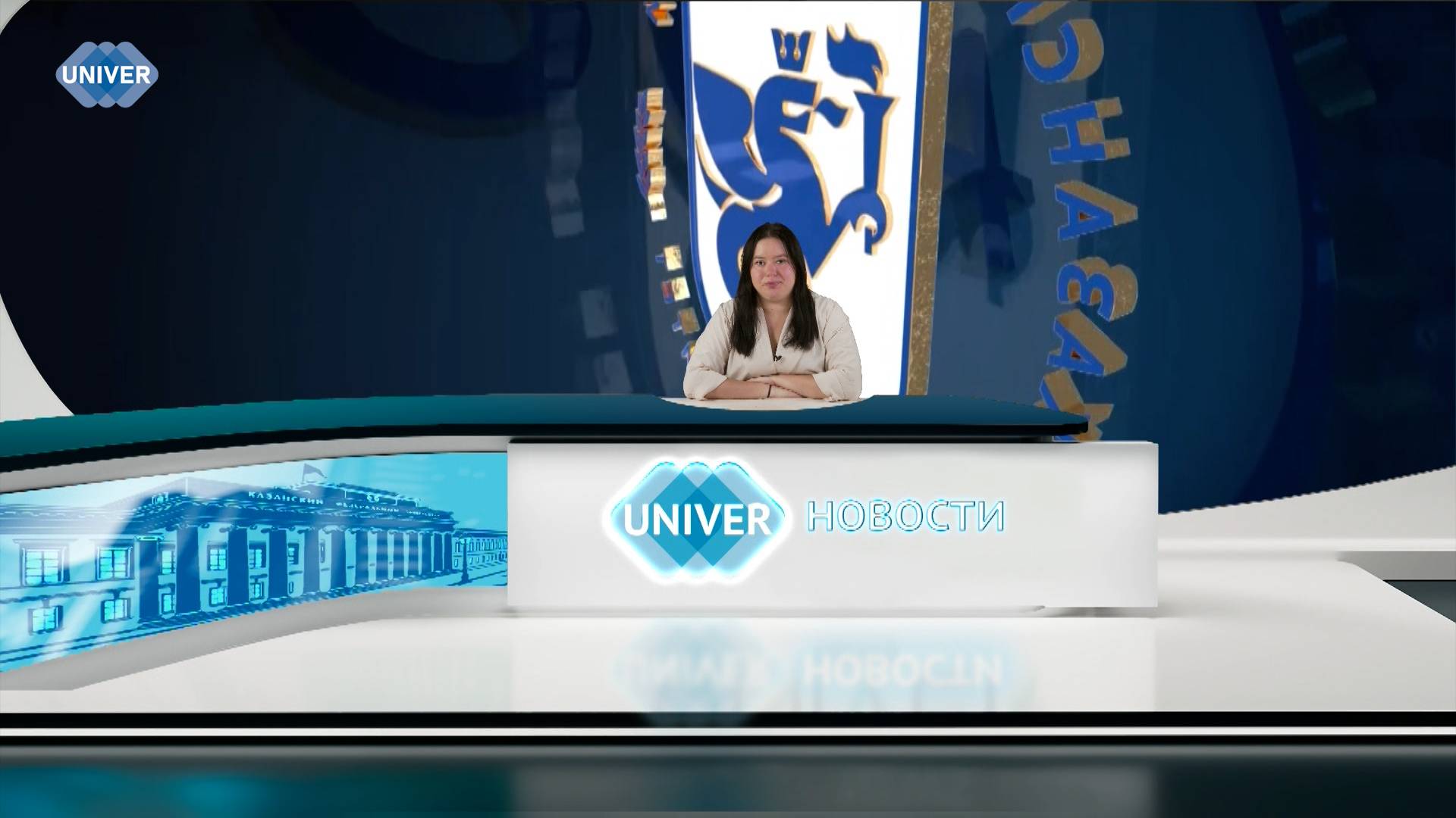 #UNIVERНОВОСТИ от 15.08.2025 смотреть онлайн