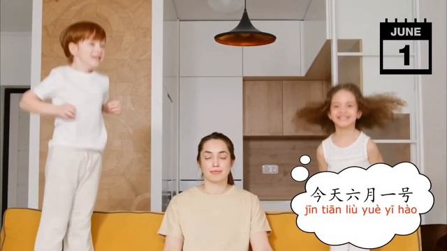 Какой сегодня месяц, какое сегодня число? 今天是几月几号? смотреть онлайн