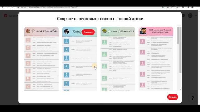 ЗАРАБОТОК в Pinterest. МОРЕ БЕСПЛАТНОГО ТРАФИКА на любые ссылки из Пинтерест 2023 смотреть онлайн