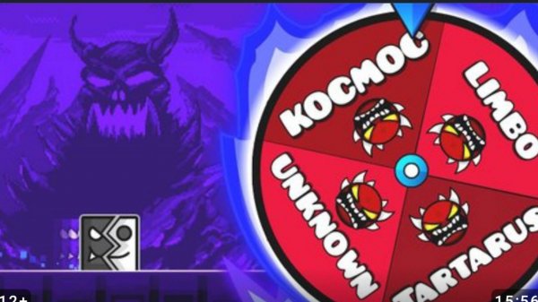 Рулетка Спустя 5 Лет назад В Geometry Dash (DeCody)