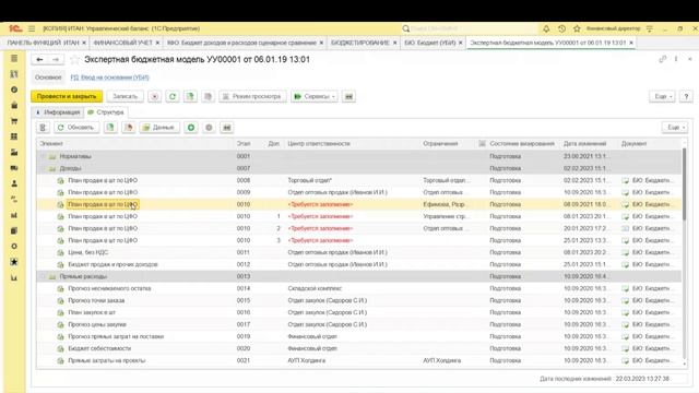 Компания ИТАН
