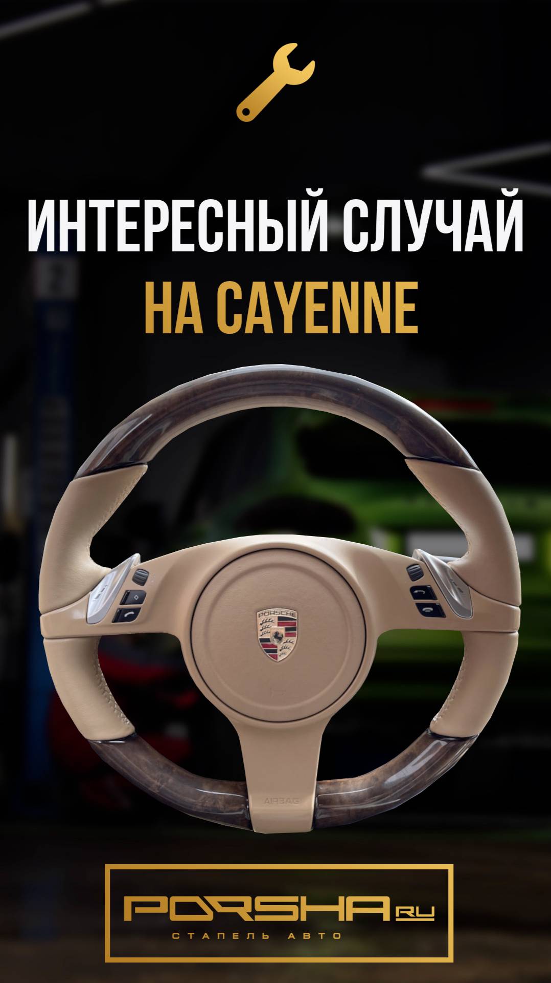 Интересный случай на Cayenne смотреть онлайн