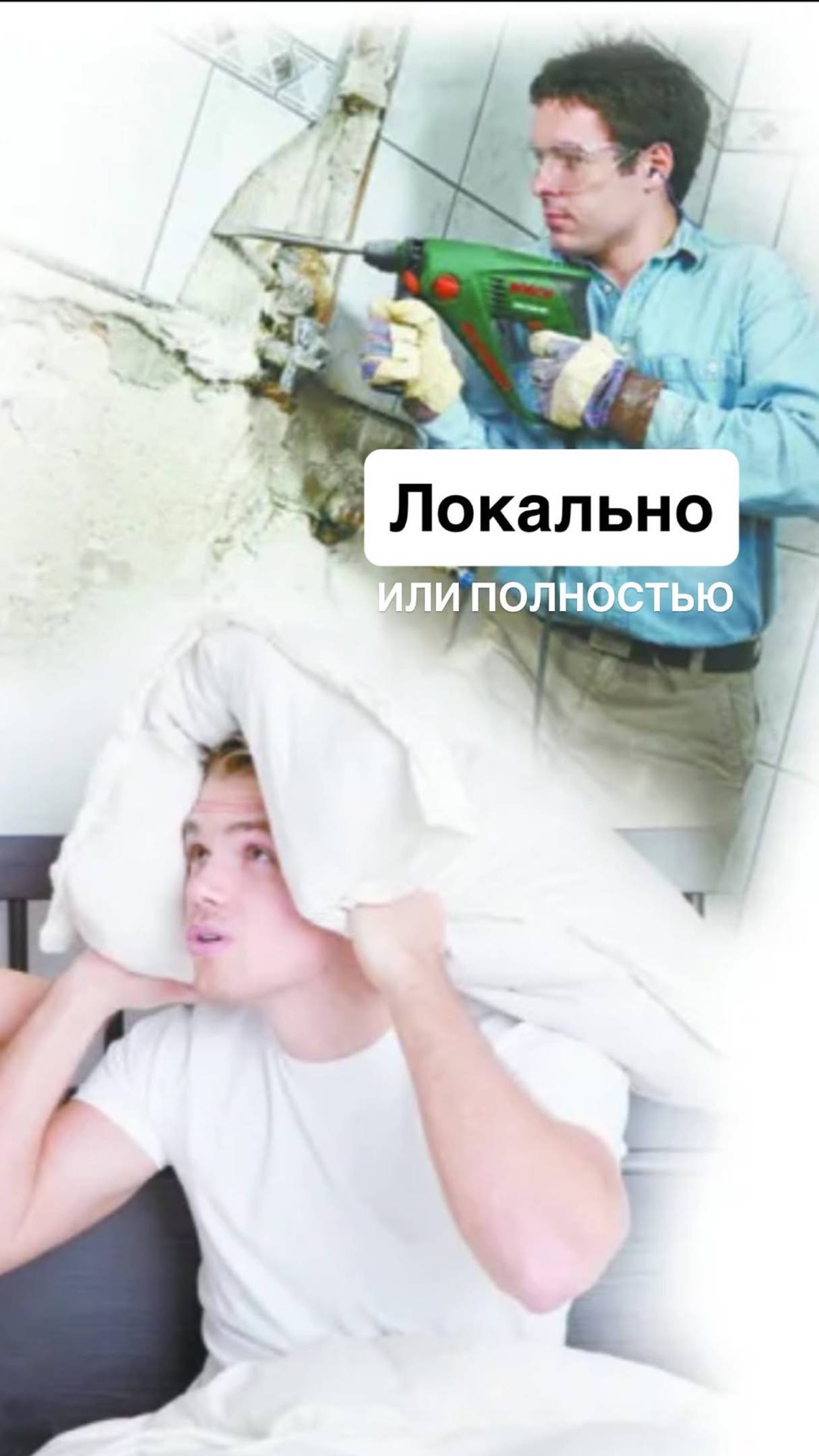 Иван Технадзорщик