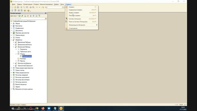 1С_Язык запросов_2024 (2)