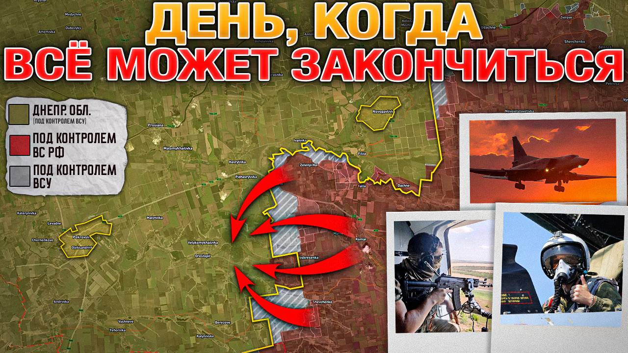 Историческая Встреча🎖️ВСРФ Зачистили Александроград И Шахту Комсомольская💥Военные Сводки 15.8.2025