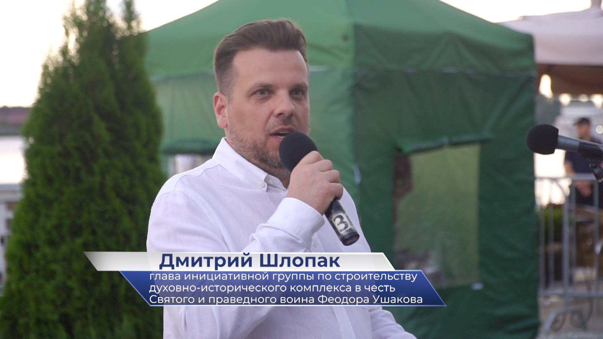 Дмитрий Шлопак – об открытии бюста адмиралу Фëдору Ушакову смотреть онлайн