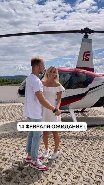 Ожидание/реальность