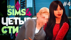 НЕОЖИДАННЫЙ ВЫБОР ПАПОЧКИ // ЧЕТЫРЕ СТИХИИ-ФЕИ В СИМС 4! //The Sims 4  Enchanted by Nature