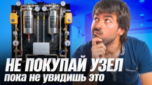 Сантехники-рукожопы остались без работы! Как готовый узел ввода меняет сферу?