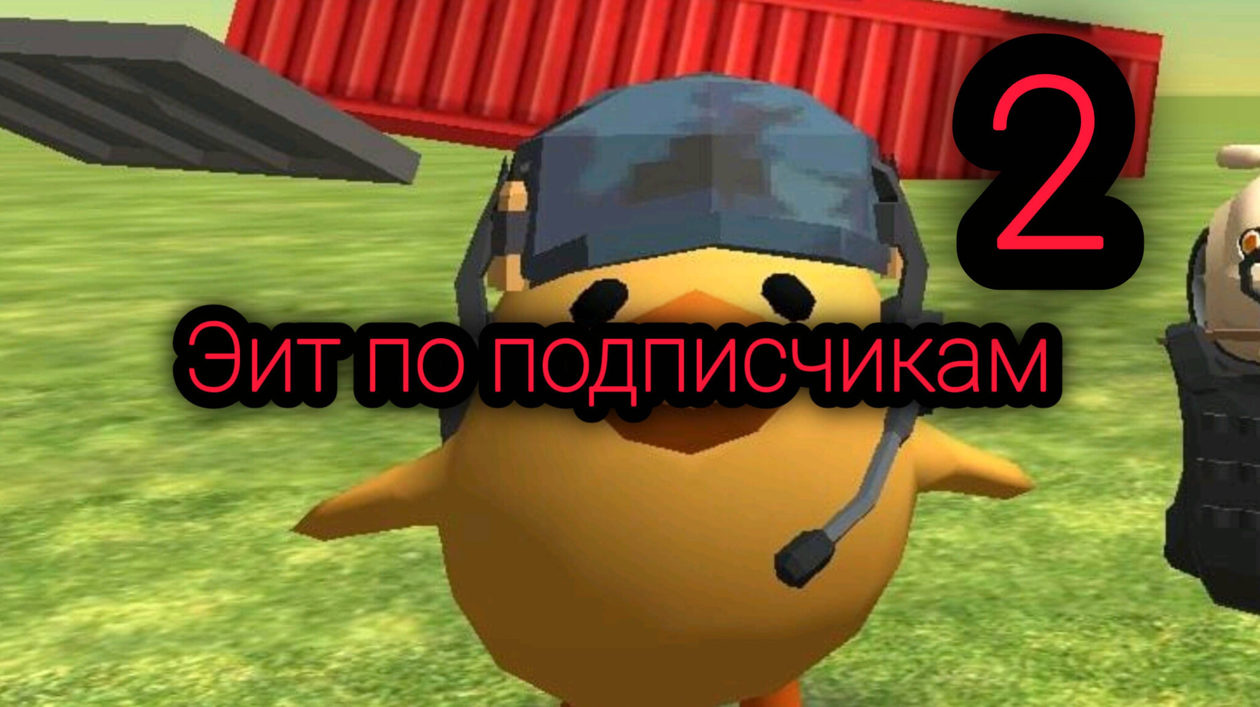 Эдит по подписчикам 2