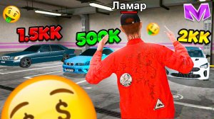 ПУТЬ ПЕРЕКУПА на МАТРЕШКА РП - САМЫЙ БОЛЬШОЙ ОКУП на АВТОРЫНКЕ НИЗКОГО КЛАССА на MATRESHKA RP!