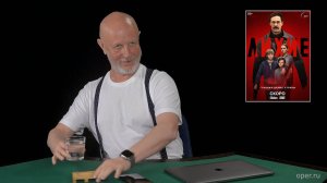 Лихие, эпизод 8