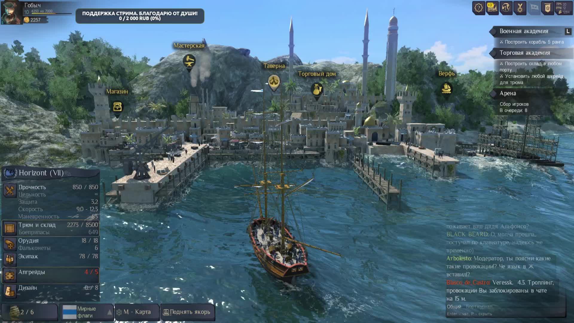 World of Sea Battle. Время лететь по волнам. смотреть онлайн