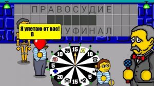 поле чудес 7 й выпуск 15.08.2025