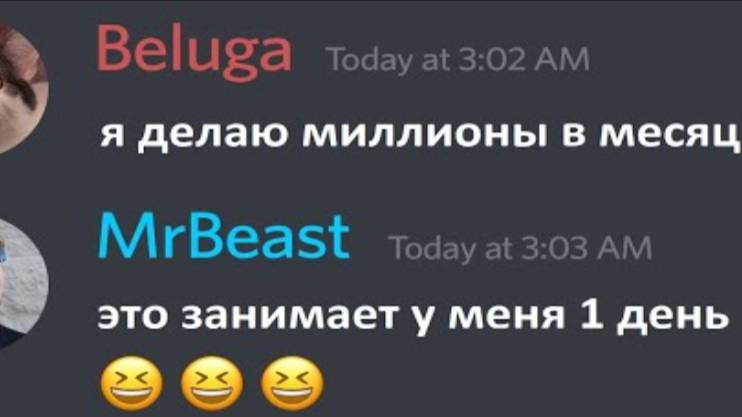 Белуга Знакомится с Мистером Бистом _ Beluga [Русская Озвучка] смотреть онлайн