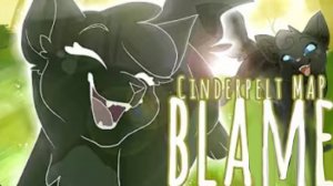 Коты воители/ 🌿∆ BLAME ∆🌿