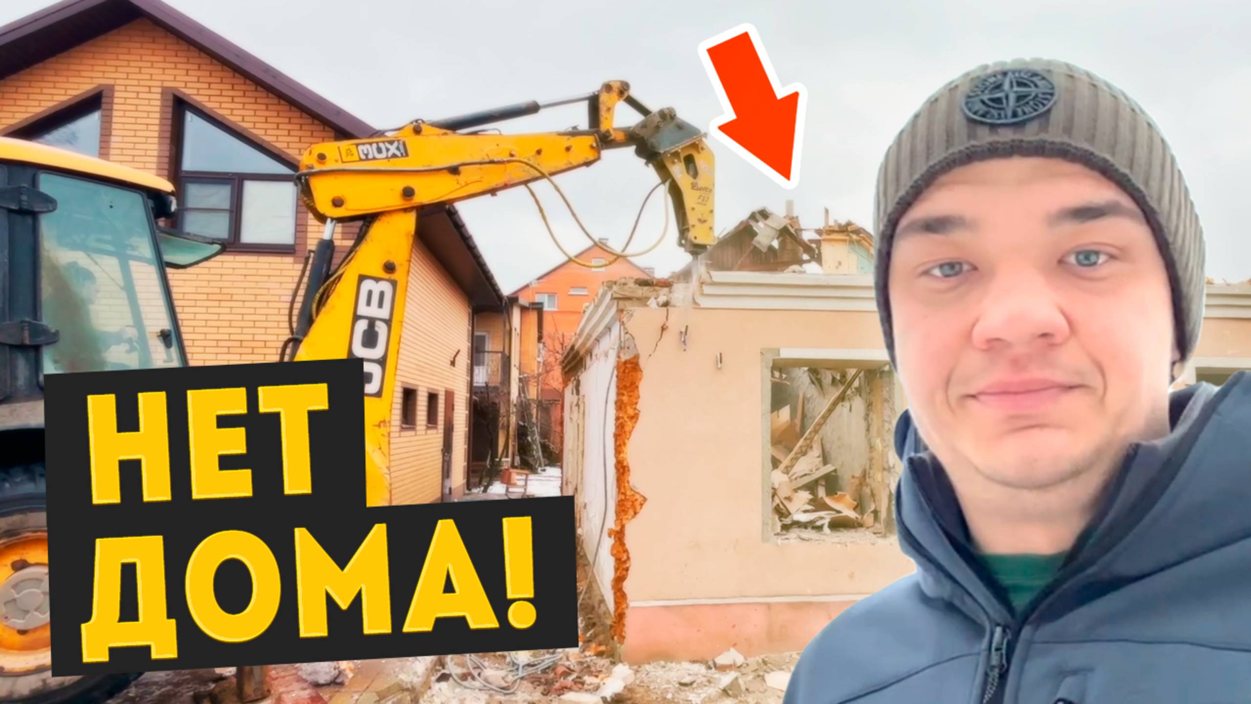 Снос Кирпичного Дома 10×12 От А До Я // Обзор демонтажа дома в Старой Купавне смотреть онлайн