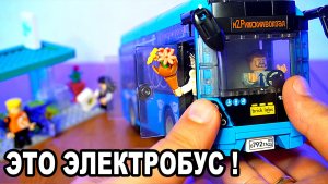 Электробус Brick Labs Бриксити